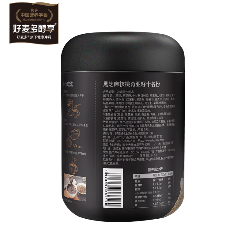 好麦多 黑芝麻核桃奇亚籽十谷粉-500g*2