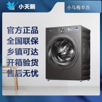 小天鹅(LittleSwan)滚筒洗衣机TG100S83PRO全自动10KG小乌梅2.0