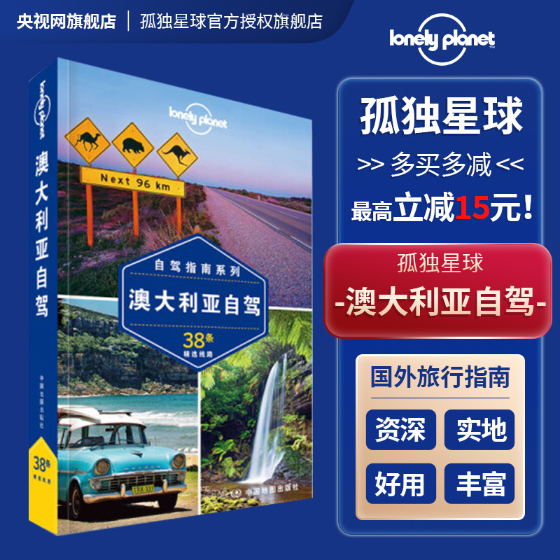 世界旅行清单 [正版]孤独星球Lonely Planet 旅行读物系列 旅游攻略书籍 1000旅行体验世界旅行清单带父母高清大图
