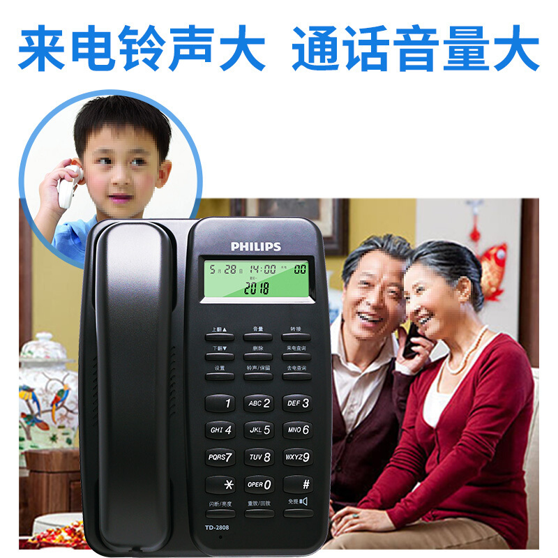 飞利浦(PHILIPS)电话机座机 固定电话 办公家用 免电池设计 来电显示 TD-2808 (黑色)