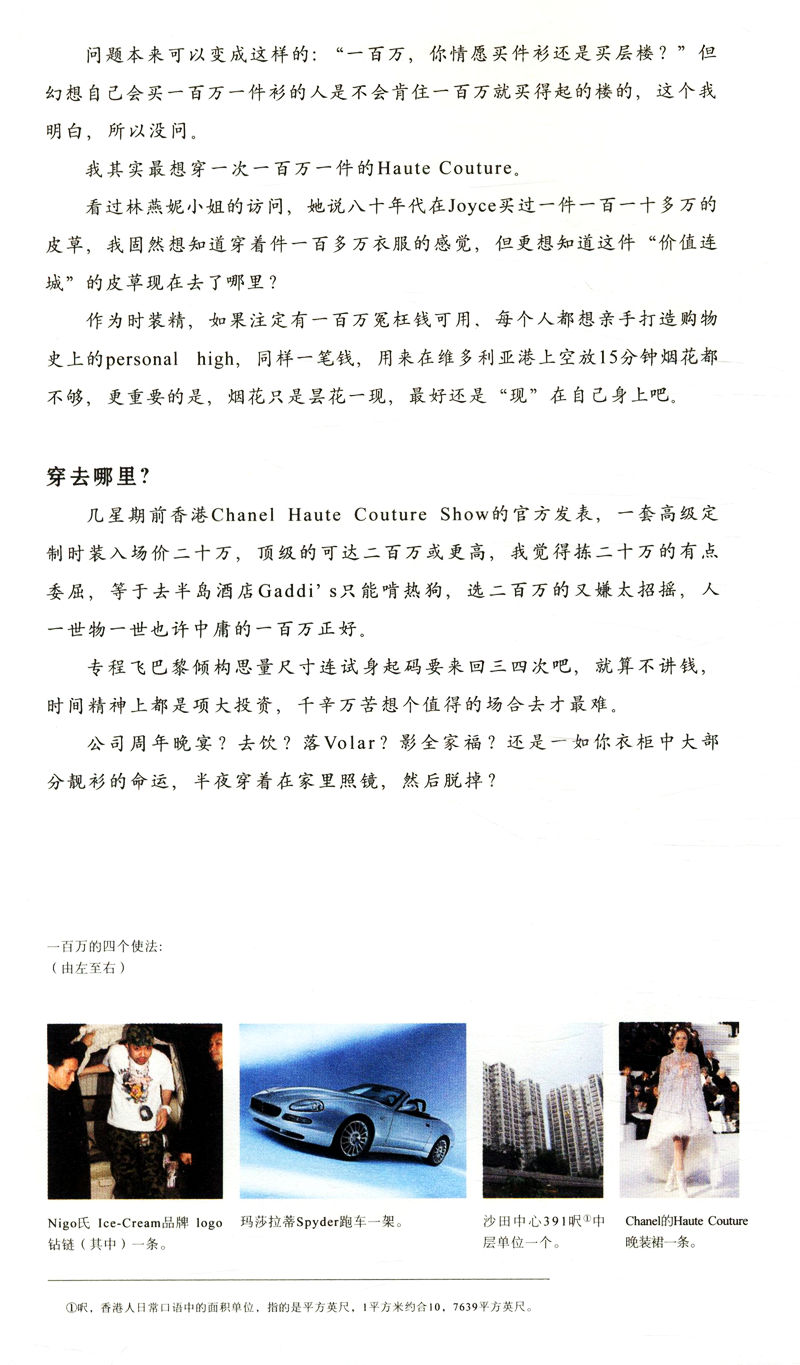 [正版]选4本39元黄伟文的作品 生于天桥底 wyman//香港填词人自传记书籍与林夕并称填词界一黄一林原来你非不快乐任高清大图