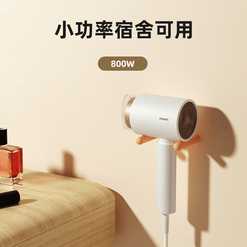 雷瓦RIWA强力800W电吹风智能过热保护便携家用美发神器