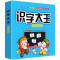 儿童认字书幼儿园看图识字卡片1442字注音绘本2-3-4-6岁宝宝早教 [识字大王]