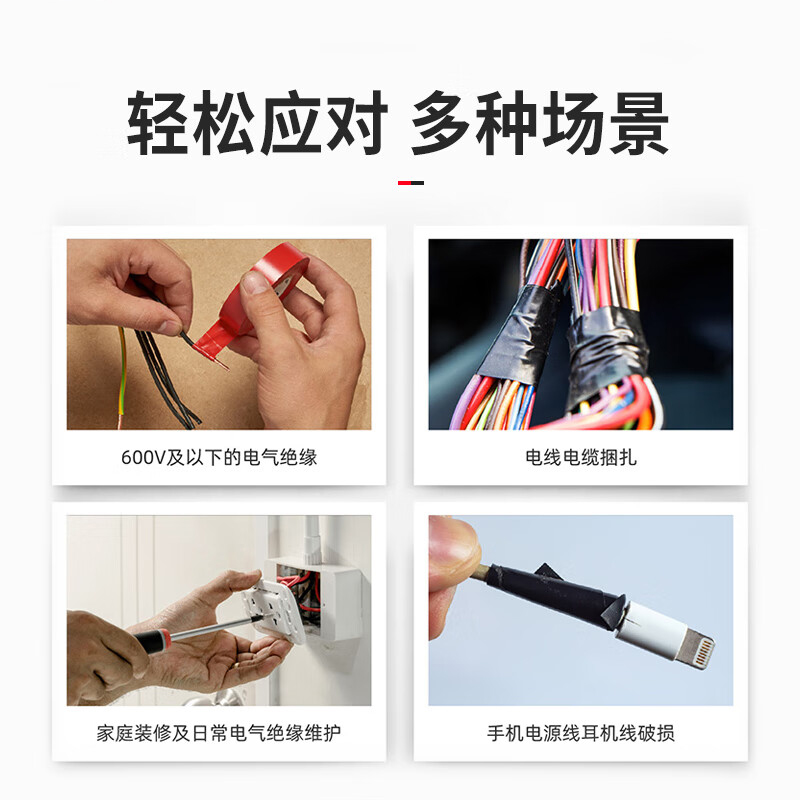 电工绝缘胶带 18mm*20m*0.15mm 黄、绿、红、蓝[单个装]颜色备注高清大图