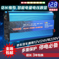 车载逆变器12V24V48V转220V逆变器闪电客家用电源转换器 型12v/24v加强版200w