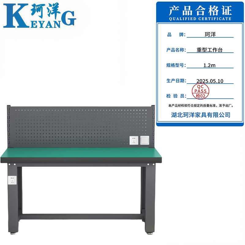 珂洋 重型工作台 1.2m 张高清大图