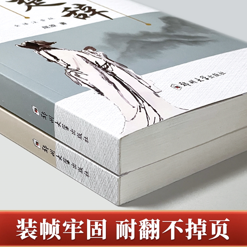 诗经楚辞全套 [正版]诗经楚辞全集注音完整版 原文译文注释注析评析 诗经风雅颂全集原著无删减 楚辞全集离骚诗经楚辞取名中高清大图