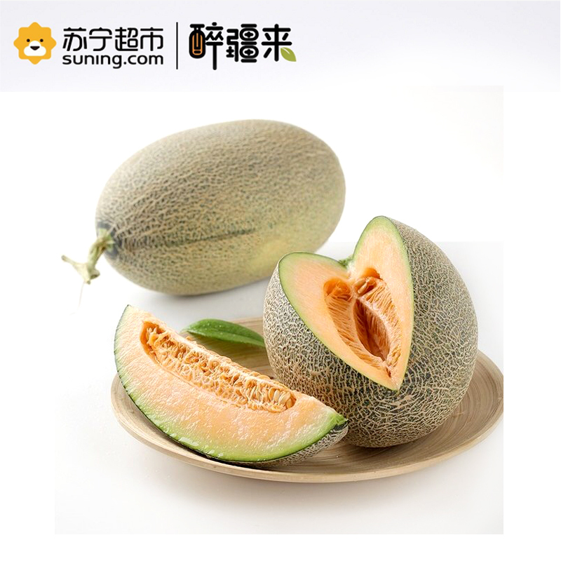 [苏宁生鲜]新疆吐鲁番哈密瓜西州蜜25号 新鲜品质水果 2.5KG以上 2个 礼盒装