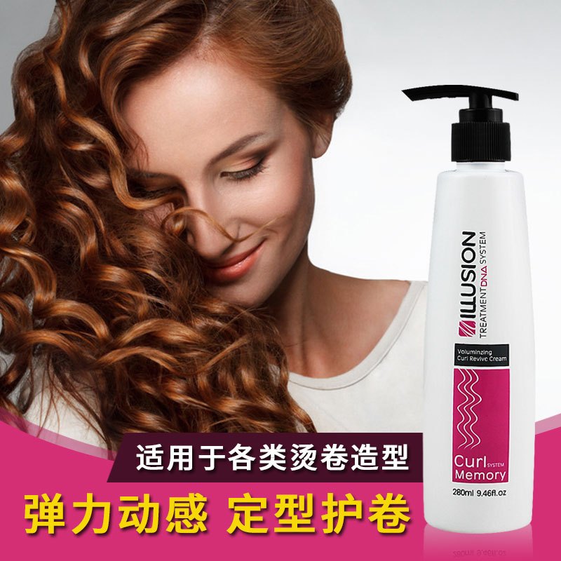 幻影丰盈造型弹力素女士护卷保湿持久定型修复卷专用