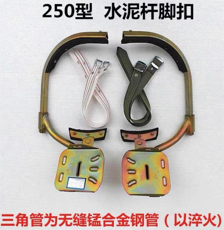 STHLTXGS 水泥杆电工脚扣 250型 6-8米高清大图