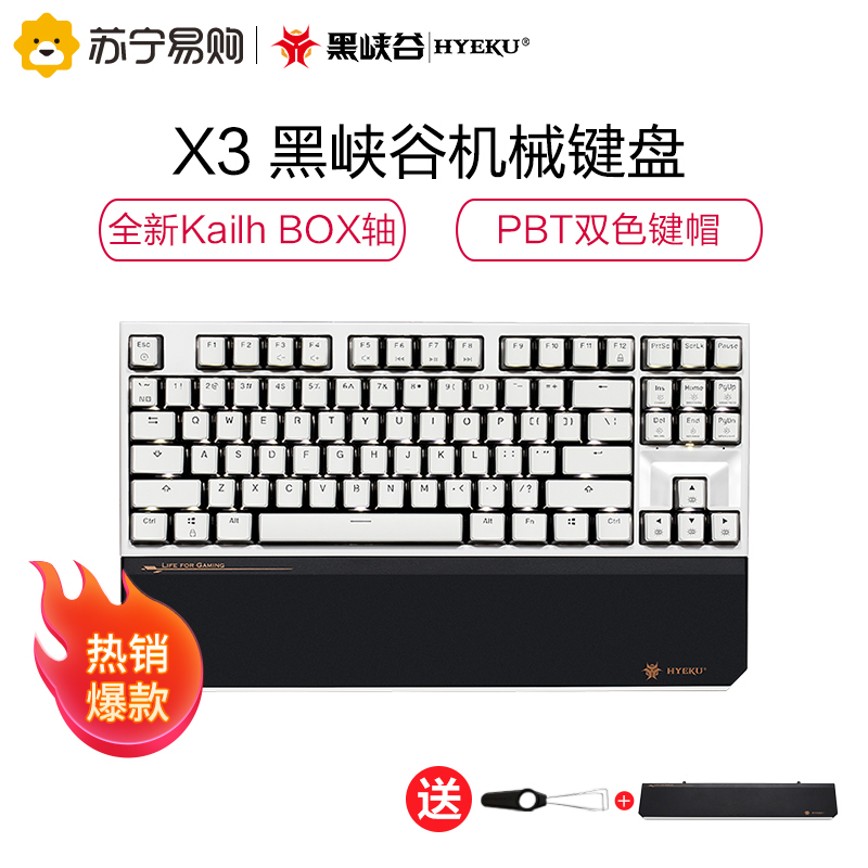 黑峡谷(Hyeku)X3 有线/无线2.4G双模机械键盘永劫无间 87键PBT键帽笔记本电脑键盘 黑白慕斯 玫瑰红轴