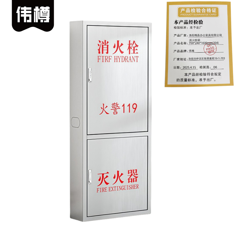 伟樽消火栓箱700*240*1600mm(304)个高清大图
