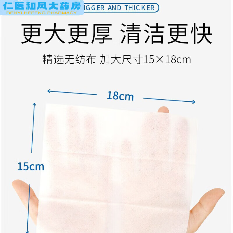 海氏海诺 75%酒精湿巾 一次性消毒酒精棉片大号 单片独立包装 50片便携小包高清大图