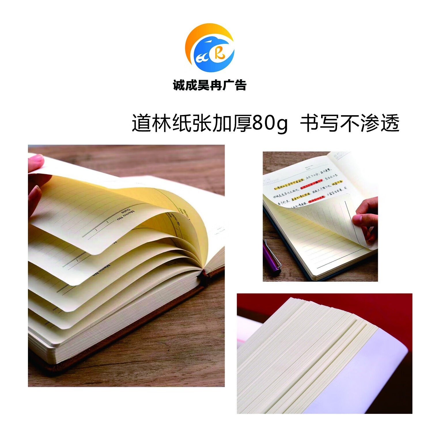 诚成昊冉广告中心组学习本印制标识21厘米X27.5厘米(本)高清大图