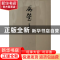 正版 房莹时装作品 房莹 中国纺织出版社 9787506495660 书籍