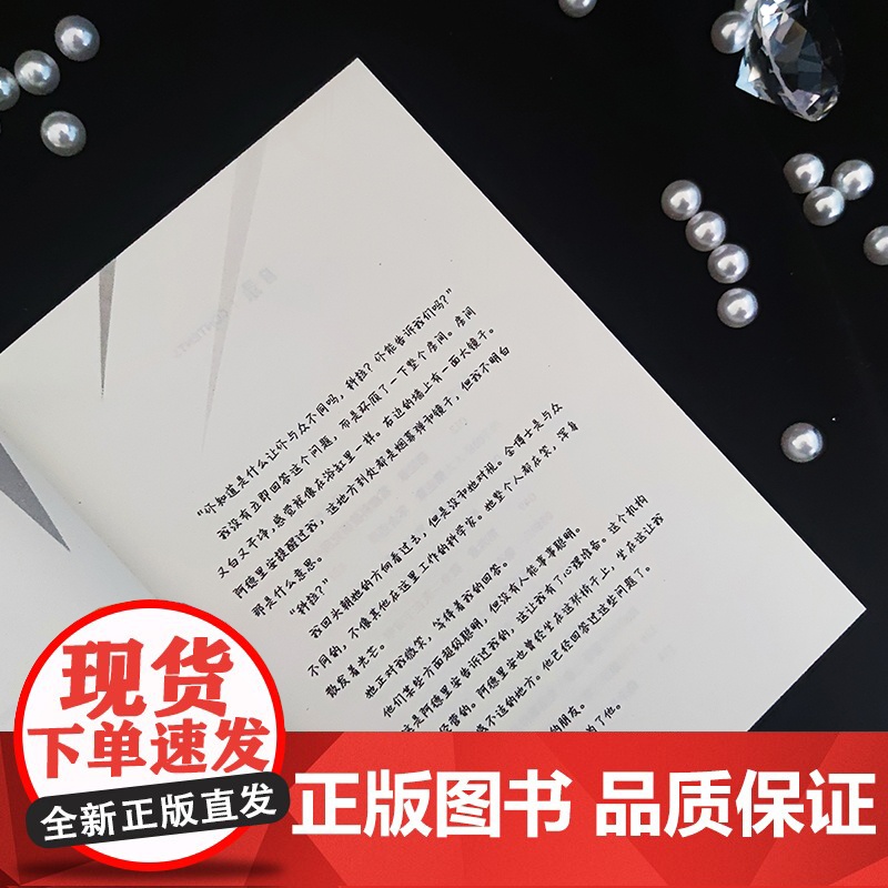 正版童书 科拉决定做自己 英国蓝彼得童书奖水石书店童书奖《泰晤士报》儿童读物月榜特殊群体视角勇敢接纳自己成长力量高清大图