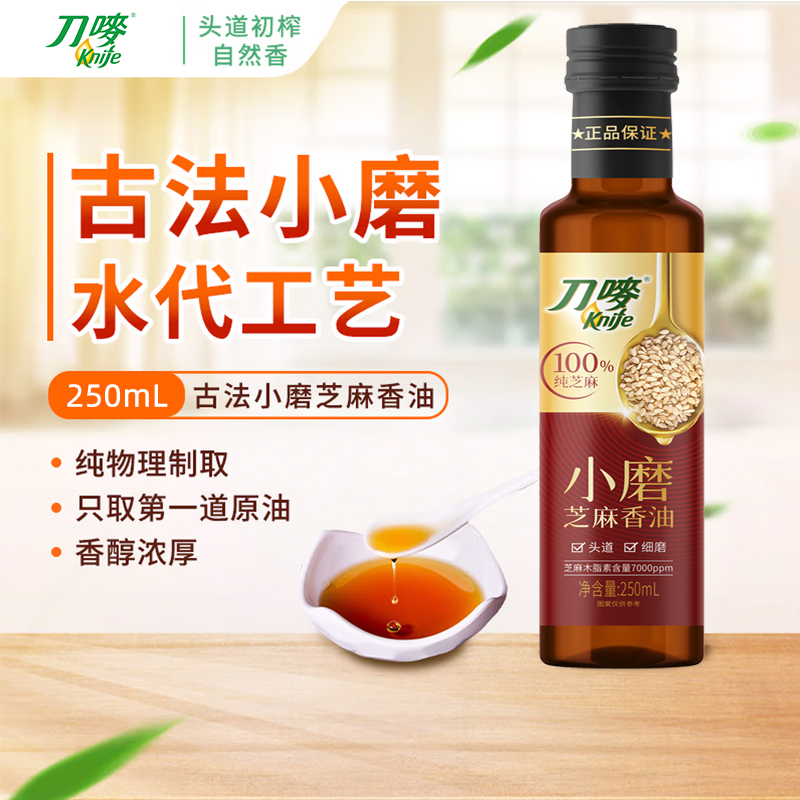 刀唛(knife) 小磨芝麻香油250ml*2(单位:桶)高清大图