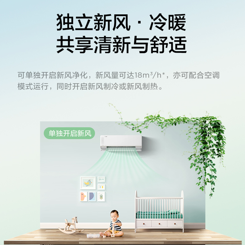 美的(Midea) 大1匹 新一级能效变频 智能冷暖挂机空调 挂壁式家用空调 KFR-26GW/N8MKA1
