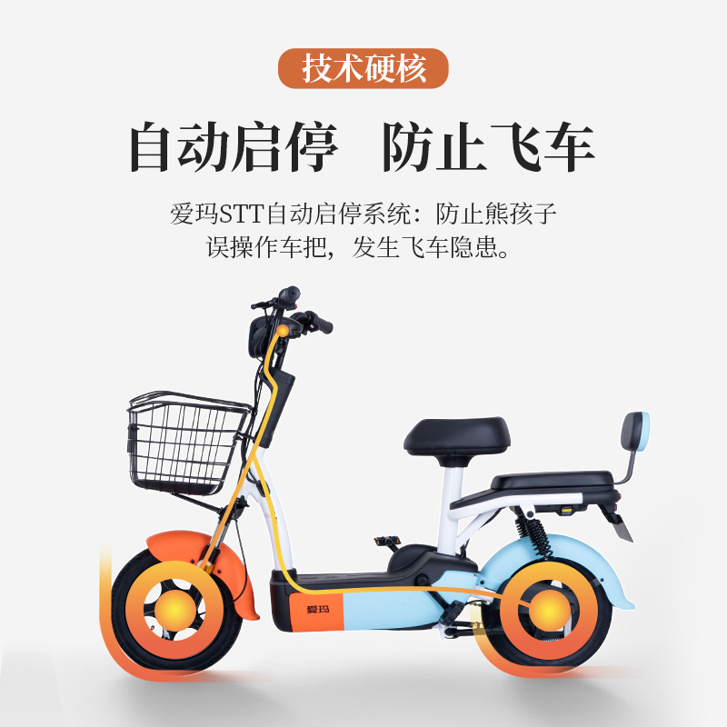 爱玛(AIMA)小电驴牛牛国潮来袭48V12AH铅酸电池时尚电动自行车