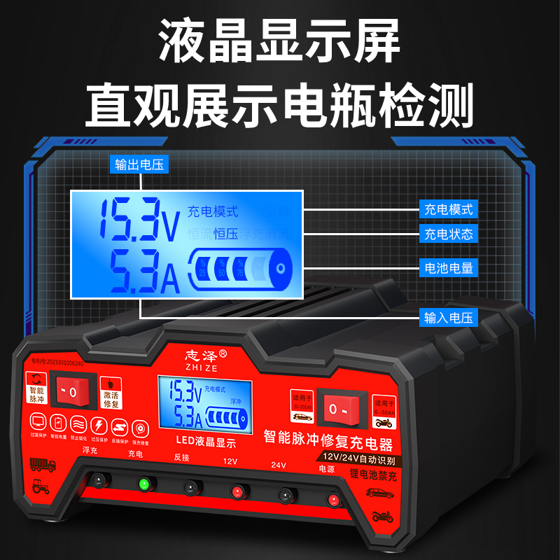 [补贴10%]汽车电瓶充电器12V24V伏机车蓄电池纯铜全智能修复型自动充电机高清大图