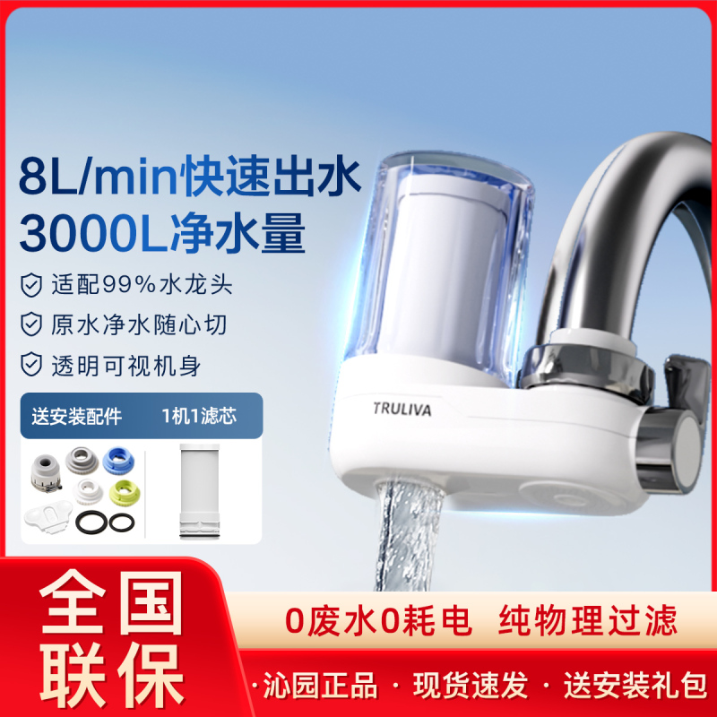 沁园龙头净水器家用水龙头过滤器自来水厨房做菜宿舍洗脸通用