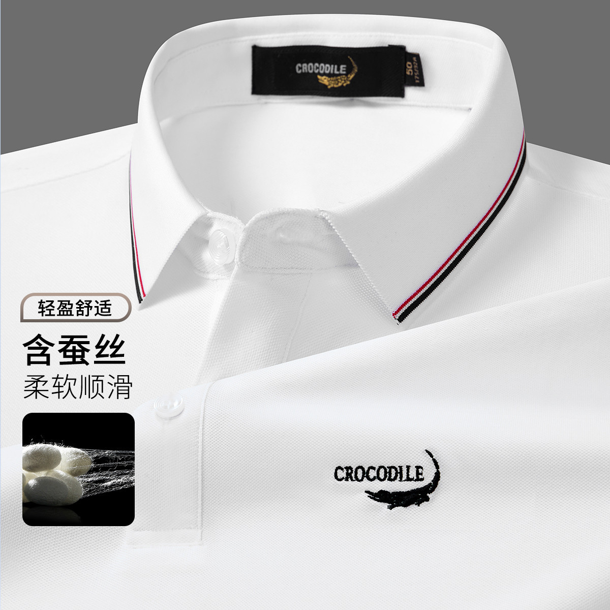 鳄鱼恤CROCODILE 休闲商务POLO衫男轻盈舒适短袖T恤 XXXL 白色