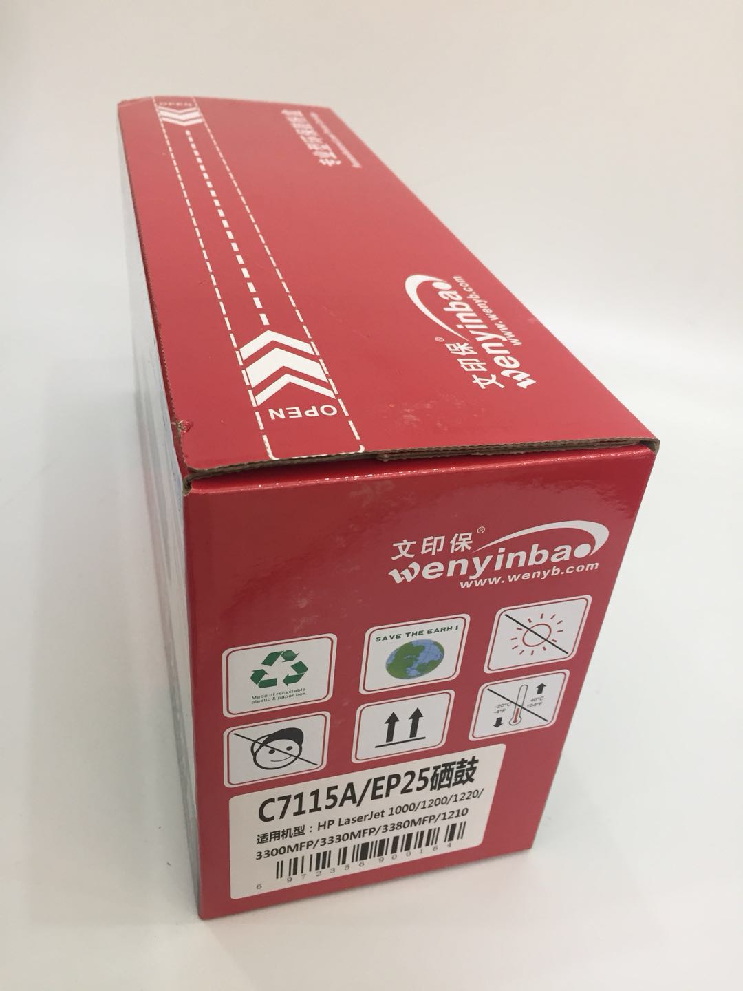 文印保PHC7115A硒鼓 适用HP1000 1200 1220 MFP3330高清大图