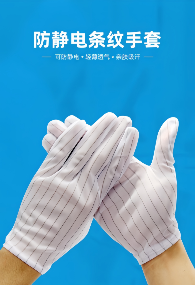 铁洋 条纹手套 TY-条纹手套-A028 双高清大图