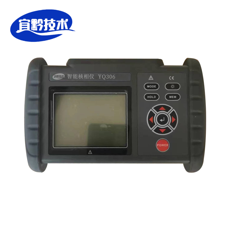 宜黔技术 智能核相仪(YQ306)