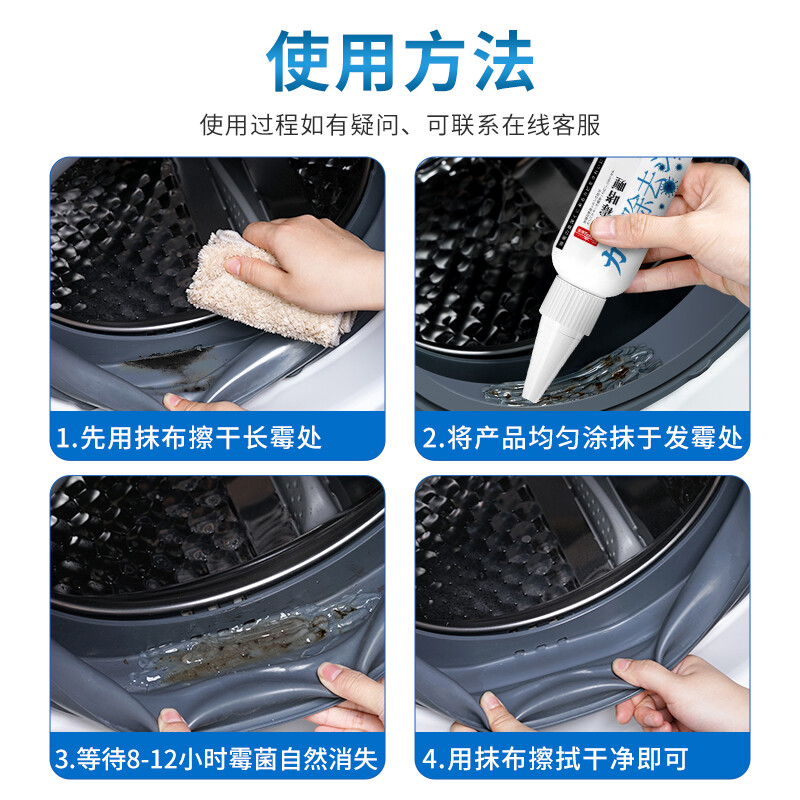 巨奇除霉啫喱家用厨房冰箱洗衣机槽胶圈去污清洁剂去黑去霉斑2848高清大图