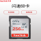 闪迪(SanDisk) 256G 内存卡(高速 相机存储卡)