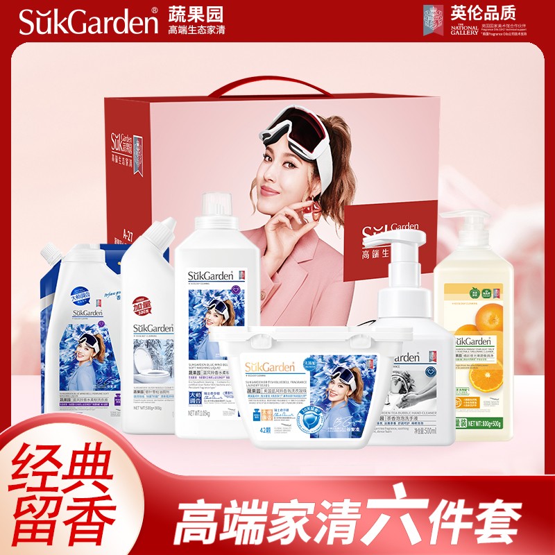 蔬果园洗衣凝珠除菌除螨护色留香高效洁净衣物护理神器