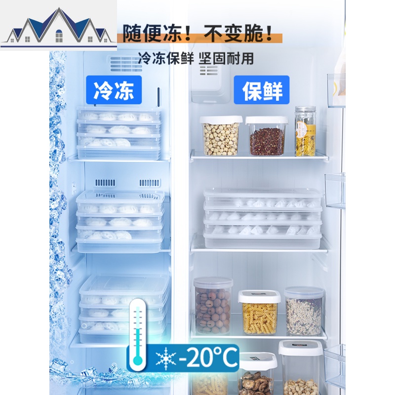 饺子盒水饺的馄饨冰箱收纳盒多层托盘家用装云吞冻盘保鲜冷冻专用 三维工匠高清大图