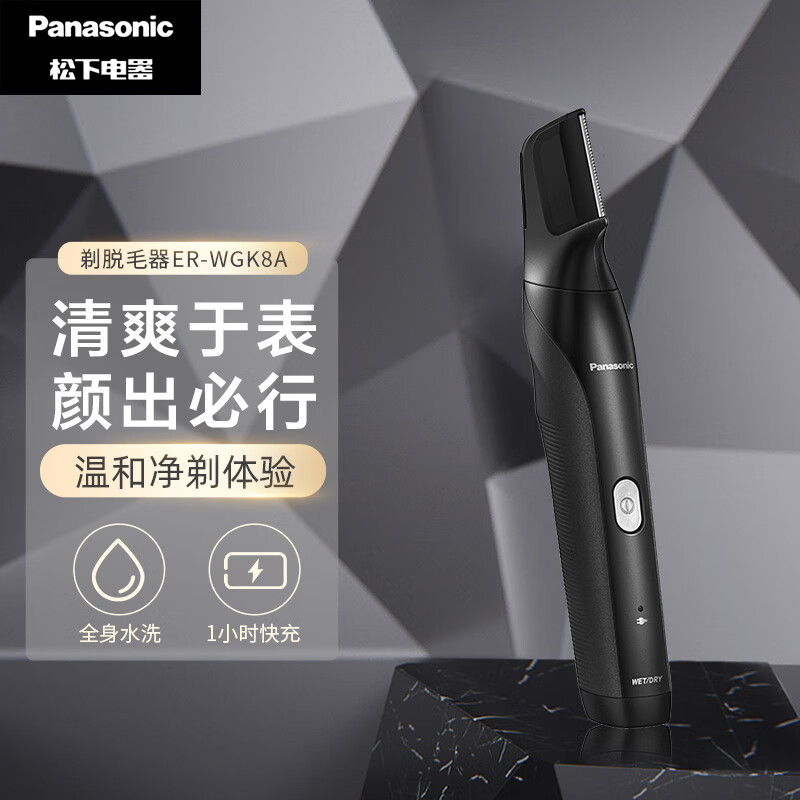 松下(Panasonic)男士剃毛器私处电动剃毛刀脱毛器刮毛刀脱毛仪全身适用全身水洗干湿两用ER-WGK8A高清大图