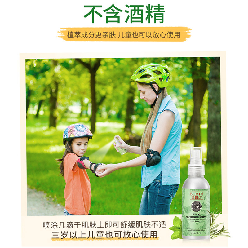 Burt’s Bees 伯特小蜜蜂天然柠檬草香茅喷雾 118.2ml/瓶