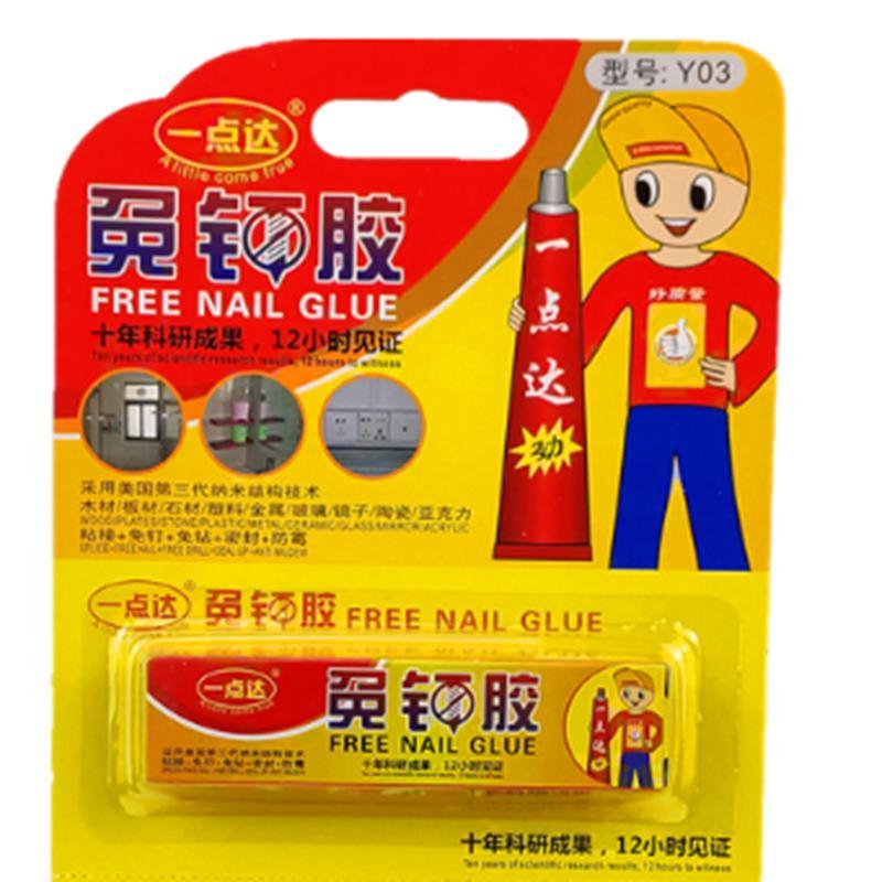 一点达 Y03 免密封胶（一支装）可定制