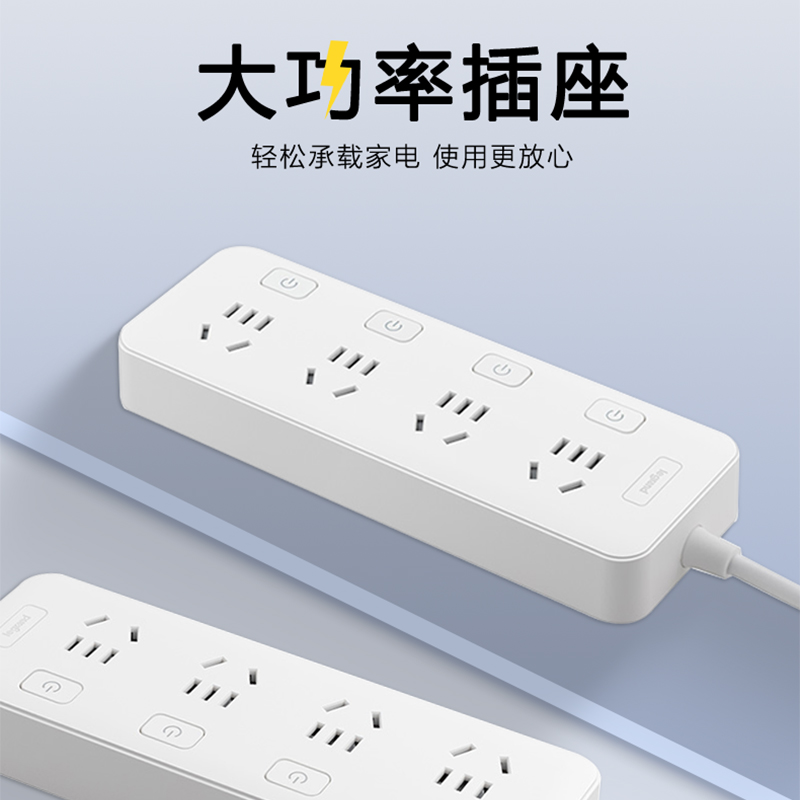 罗格朗 分控 四位五孔排插 FC4500K4 个