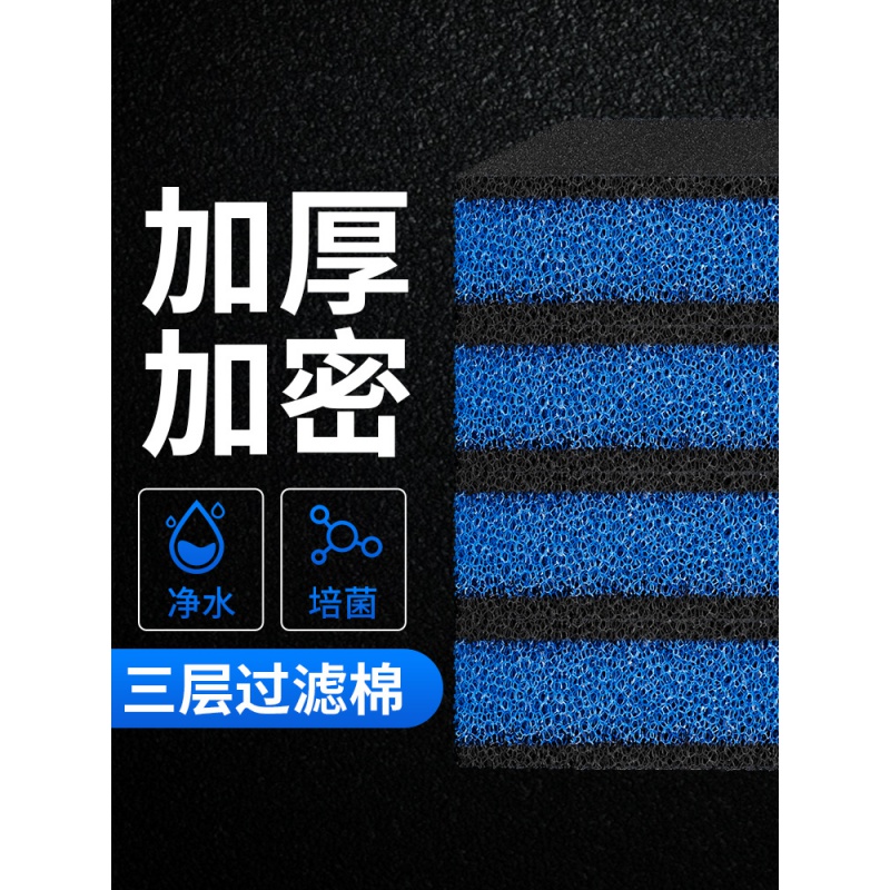加厚生化棉鱼缸过滤材料高密度净化海绵超活性炭黑棉净水过滤棉高清大图