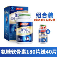 汤臣倍健氨糖软骨素中老年 大人护关节疼痛加钙片官方旗舰店s
