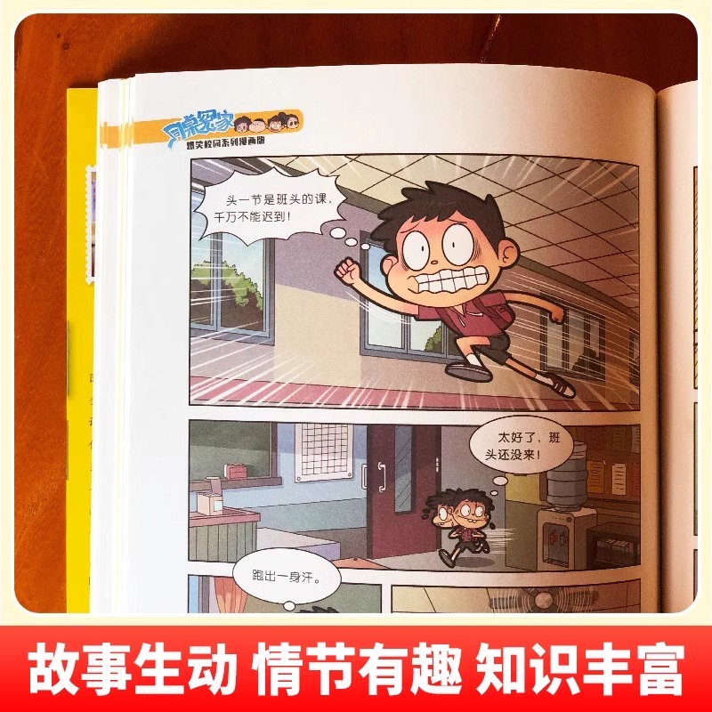 [全套18册]同桌冤家爆笑校园系列漫画版 [正版]书店同桌冤家爆笑校园系列漫画版全套18册阳光姐姐伍美珍著小学生课外阅读高清大图