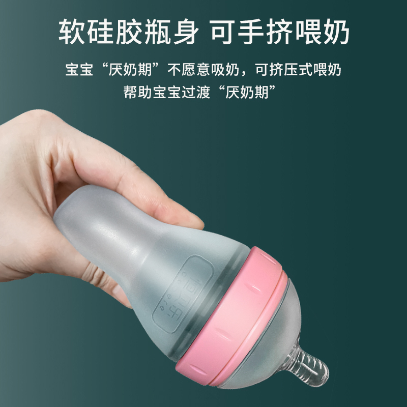 恒贝乐粉色240ml宽口径易清洗断奶神器硅胶奶瓶婴儿可高温水煮消毒防摔全软仿母乳戒奶奶瓶