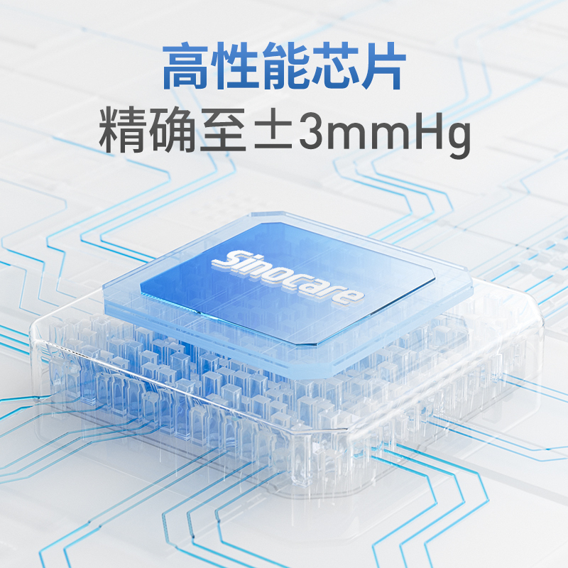三诺家用上臂式全自动血压测量仪 语音播报 电子量血压家用血压计BA-802 锂电池版
