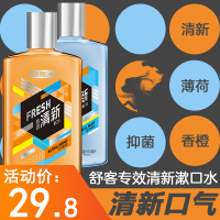 舒客漱口水清新口气抑菌去口腔异味大容量家用实惠装