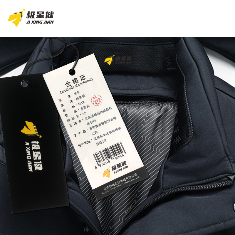 极星健 夹克 M12 件高清大图