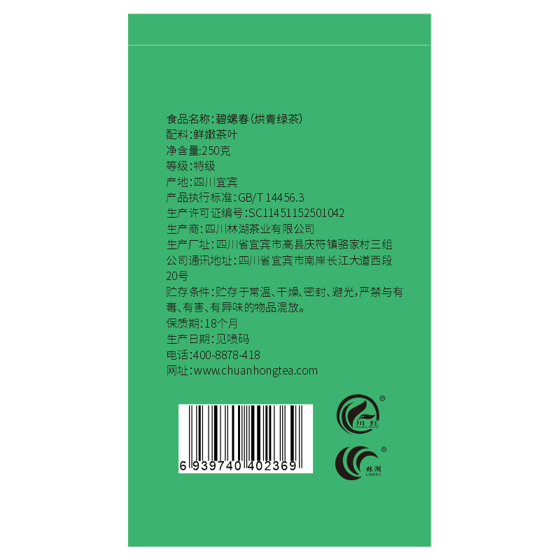 川红 特级碧螺春绿茶 明前特级浓香型散装茶叶250g