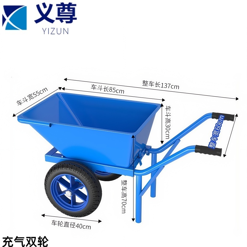 义尊 斗车 S-1 个