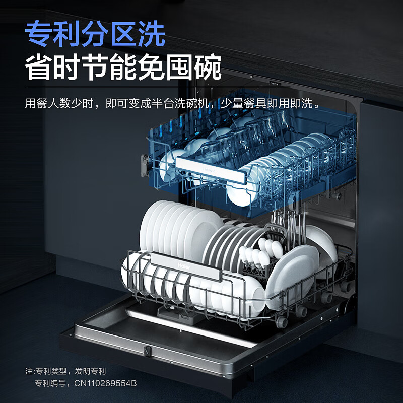 海尔(Haier)15套嵌入式双面洗洗碗机W50洗消一体6S全维精洗一级水效智能开门速干