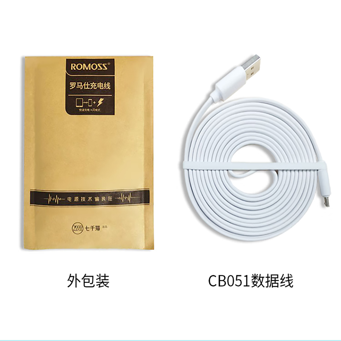 罗马仕安卓数据线MicroUSB充电线3A充电器快充电源线通用华为/小米vivo荣耀oppo手机小风扇充电宝 1米