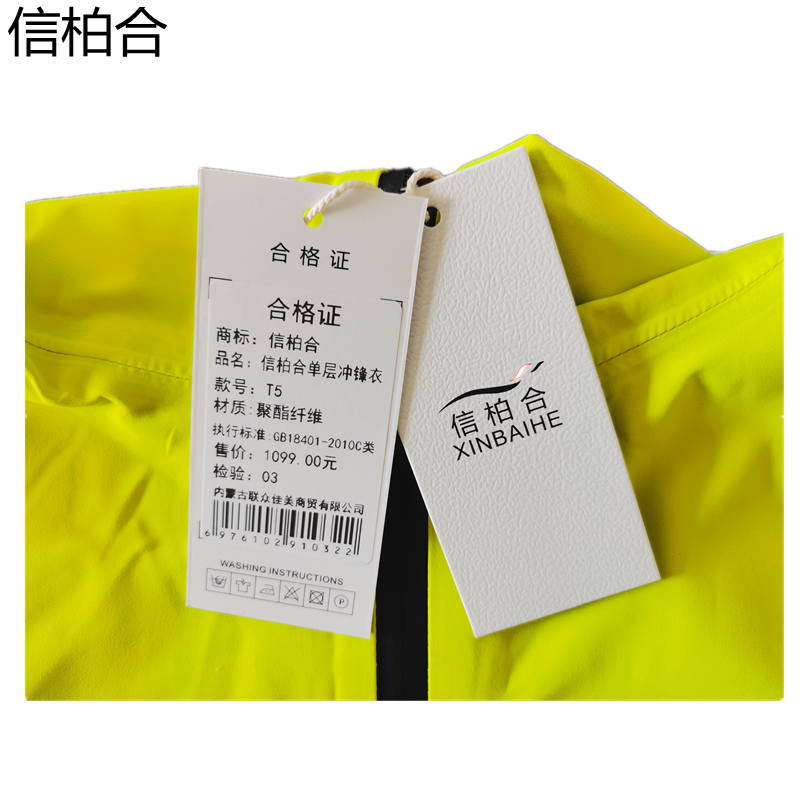 信柏合单层冲锋衣 T5高清大图