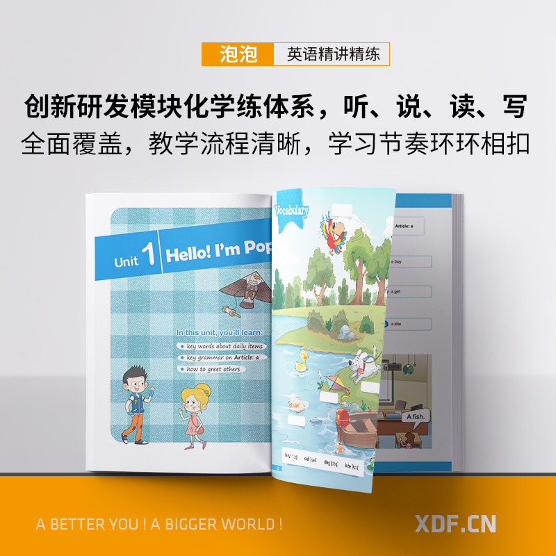 [正版]泡泡英语精讲精练 入门级 暑(学生用书+练习册+参考答案+家校互动手册)小学新概念英语书籍 英语高清大图
